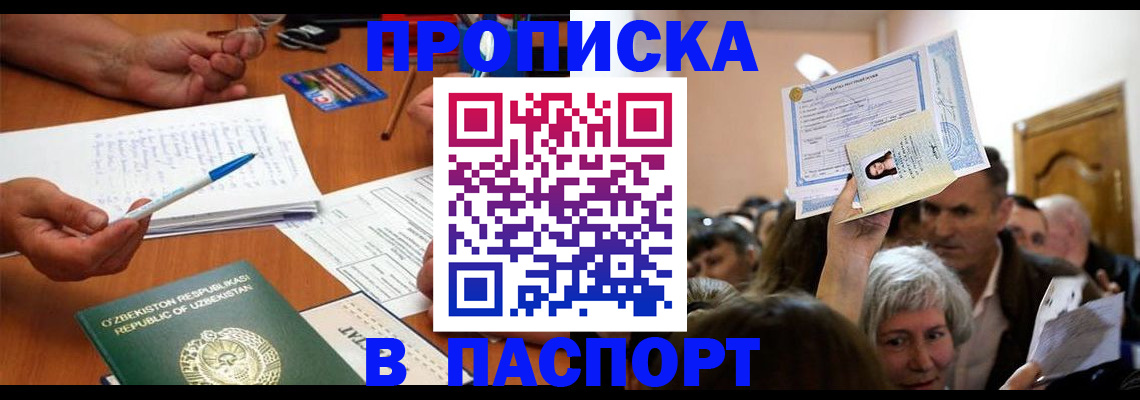 где прописаться в Кургане