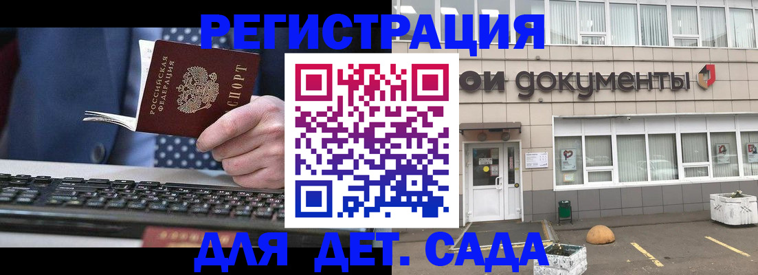прописка гарантия в Кургане