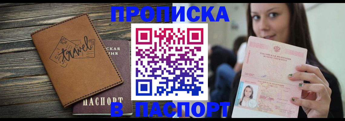 регистрация для дет. сада в Кургане