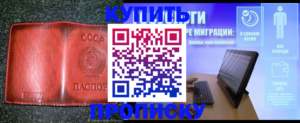 найти адрес прописки в Кургане