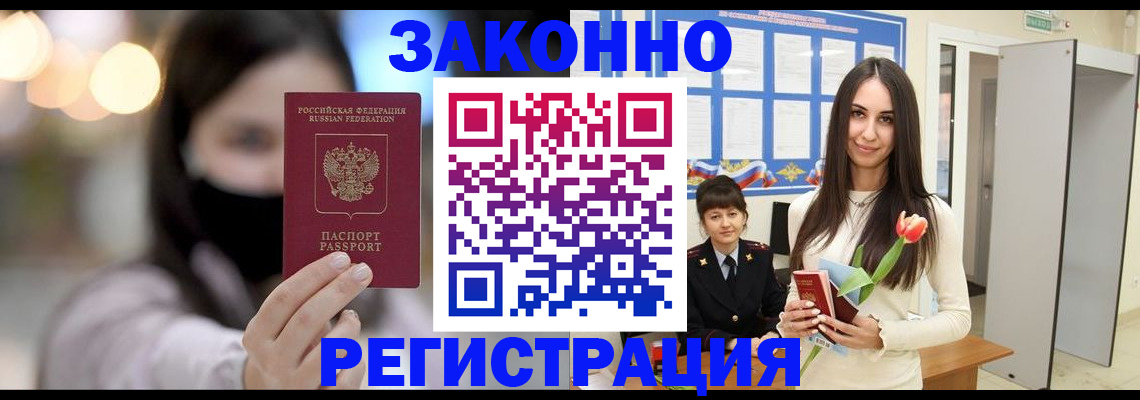 временная регистрация поиск в Кургане