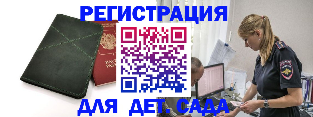 временная регистрация в квартире в Кургане