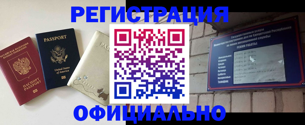 где прописаться в Кургане