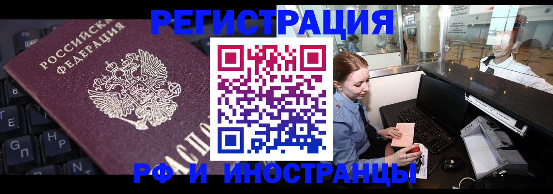 временная регистрация гарантия в Кургане