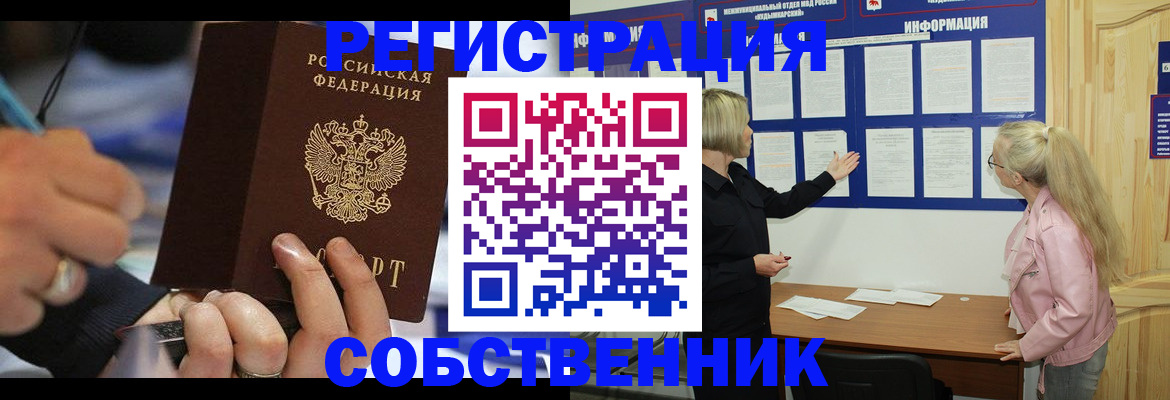 пропишу в квартире в Кургане