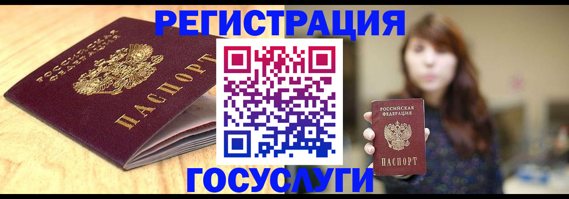 прописка для кредита в Кургане